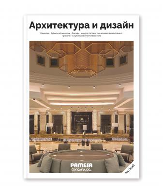 ARCHITECTURE AND DESIGN RUSO